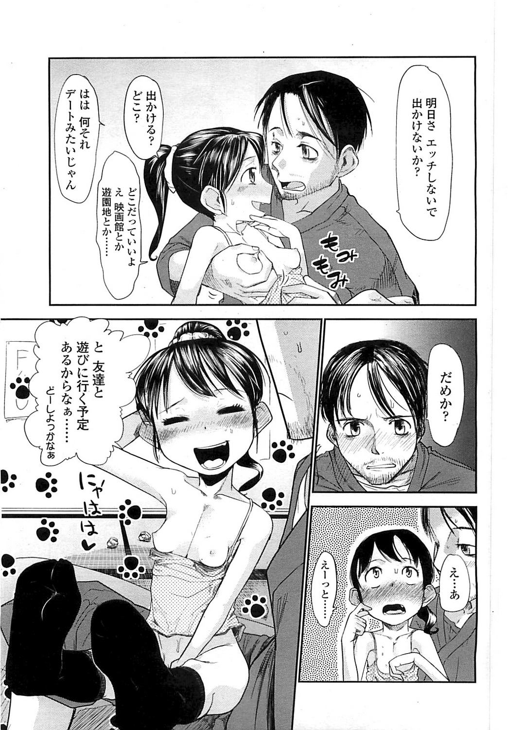 COMIC LO 2008年6月号 Vol.51