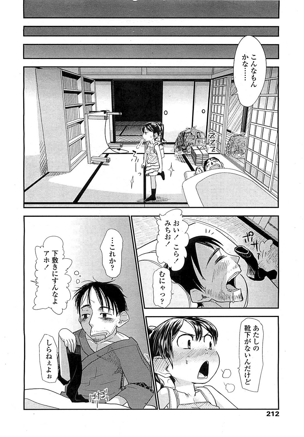 COMIC LO 2008年6月号 Vol.51