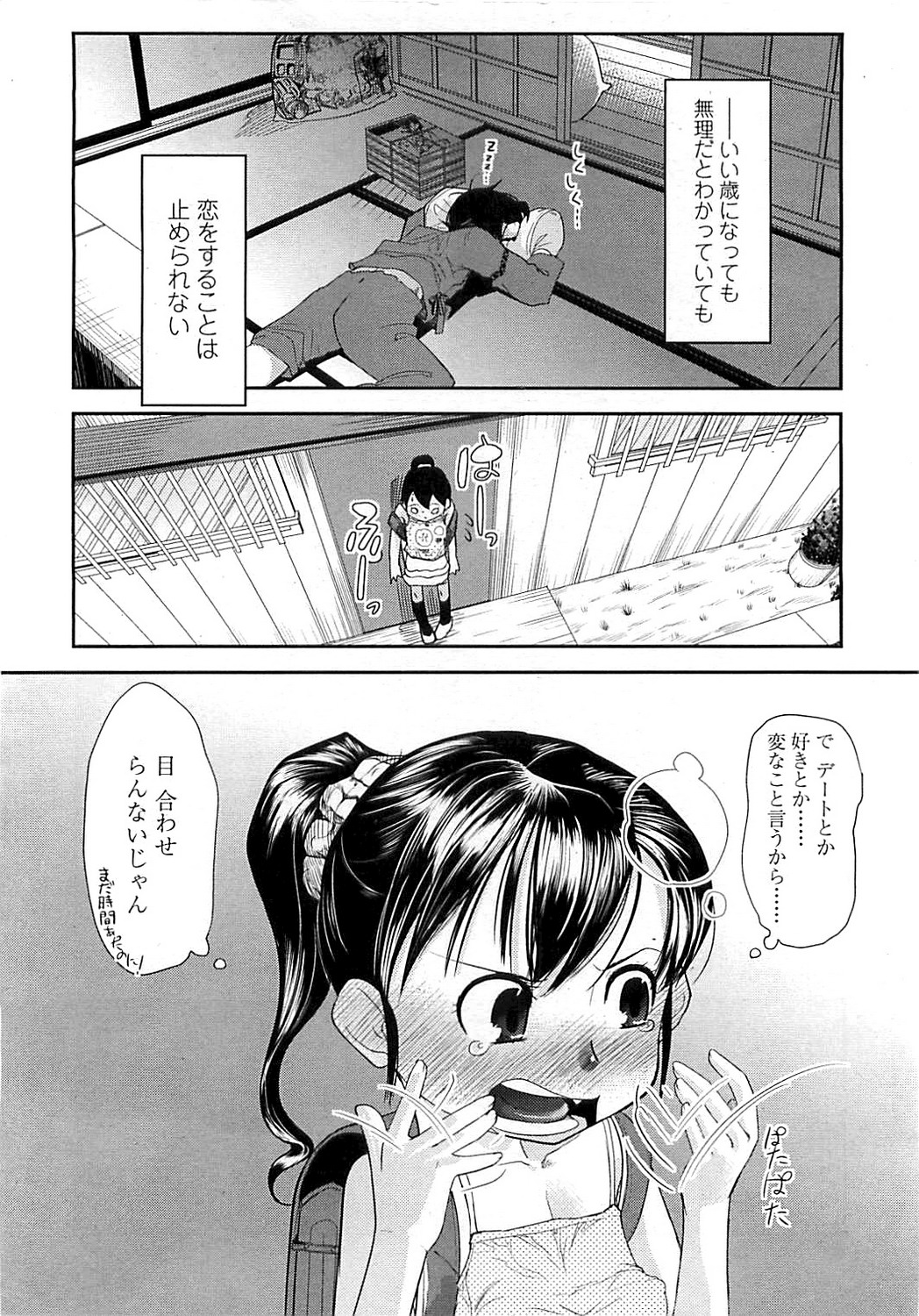 COMIC LO 2008年6月号 Vol.51