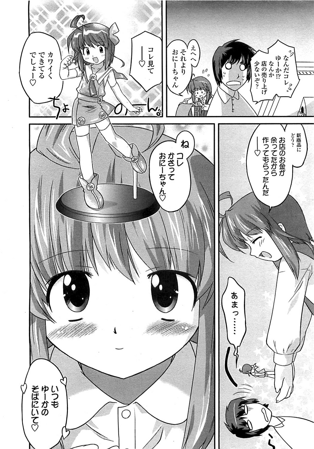 COMIC LO 2008年6月号 Vol.51