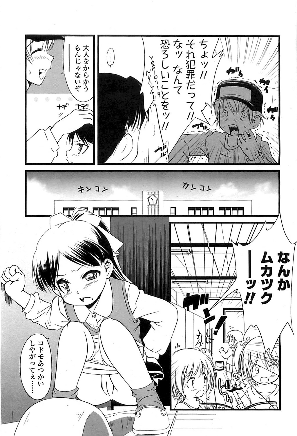 COMIC LO 2008年6月号 Vol.51