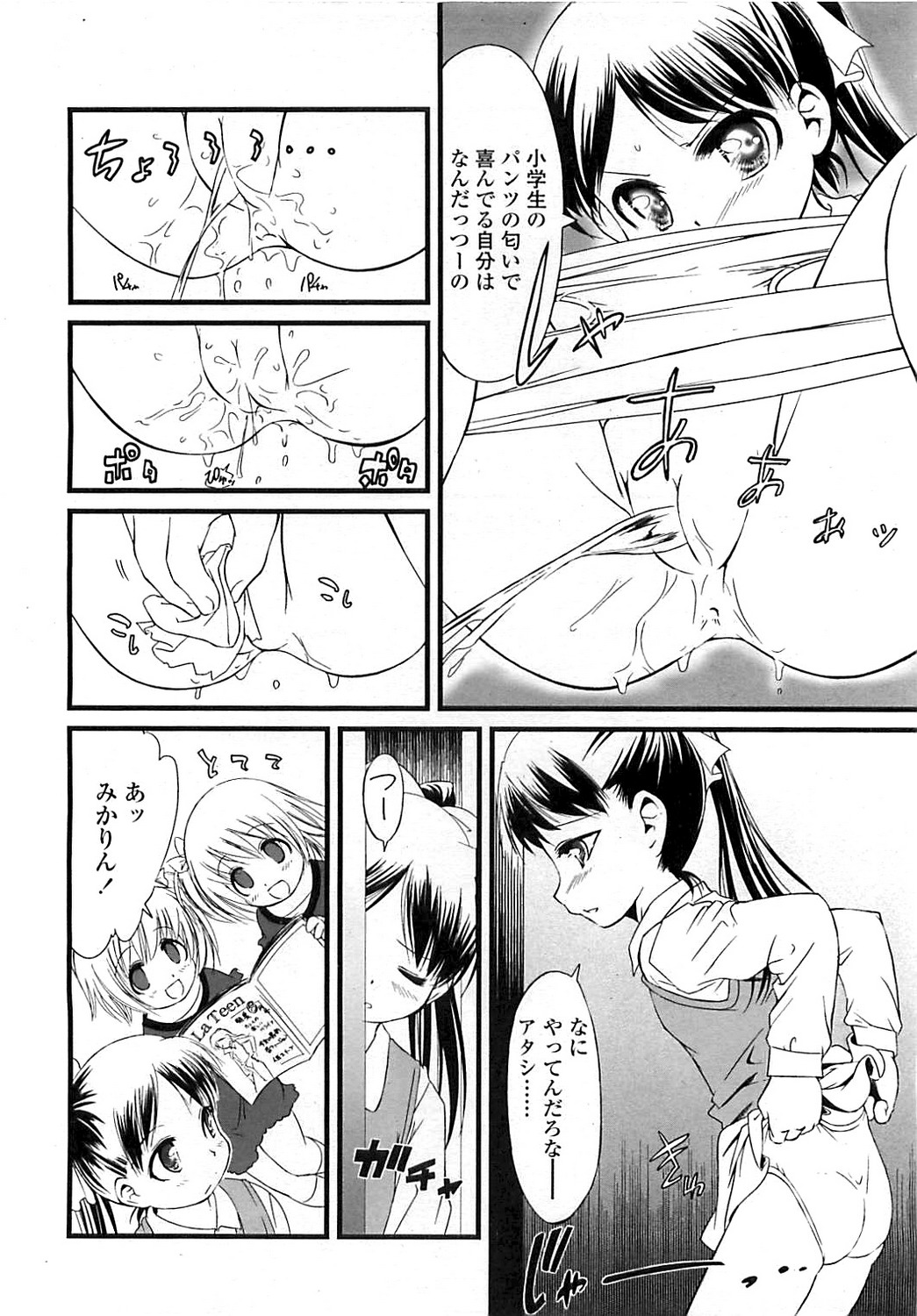 COMIC LO 2008年6月号 Vol.51