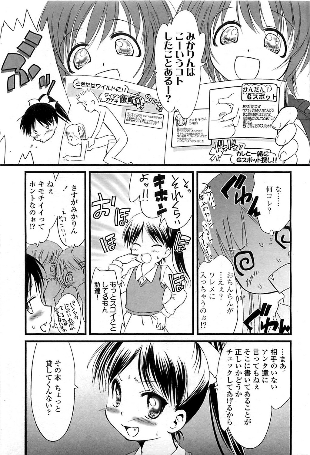 COMIC LO 2008年6月号 Vol.51