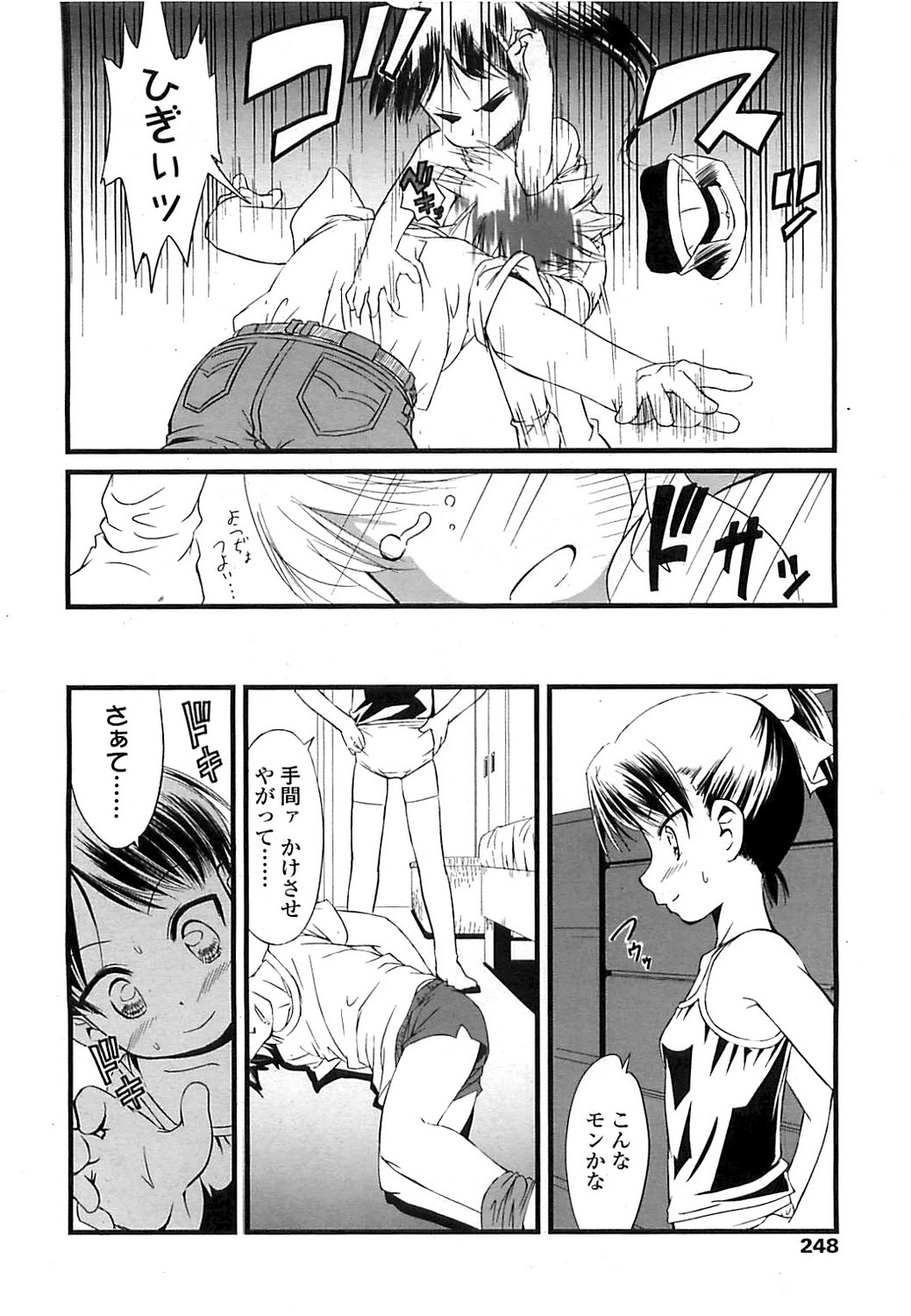 COMIC LO 2008年6月号 Vol.51