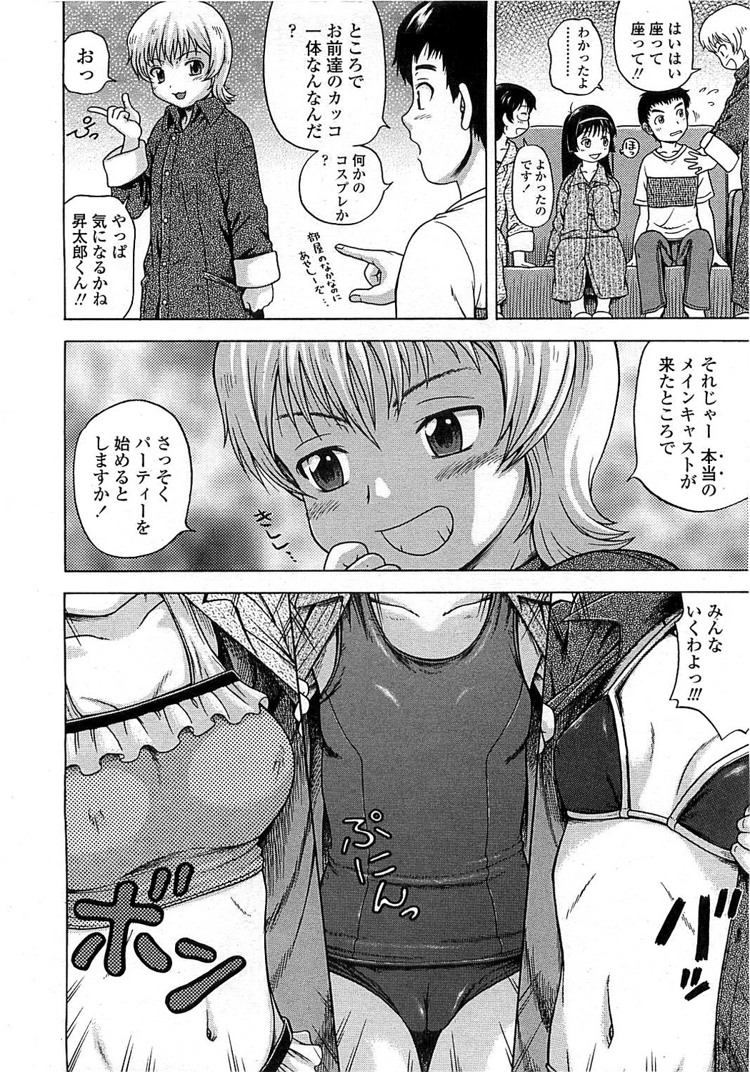 COMIC LO 2008年6月号 Vol.51