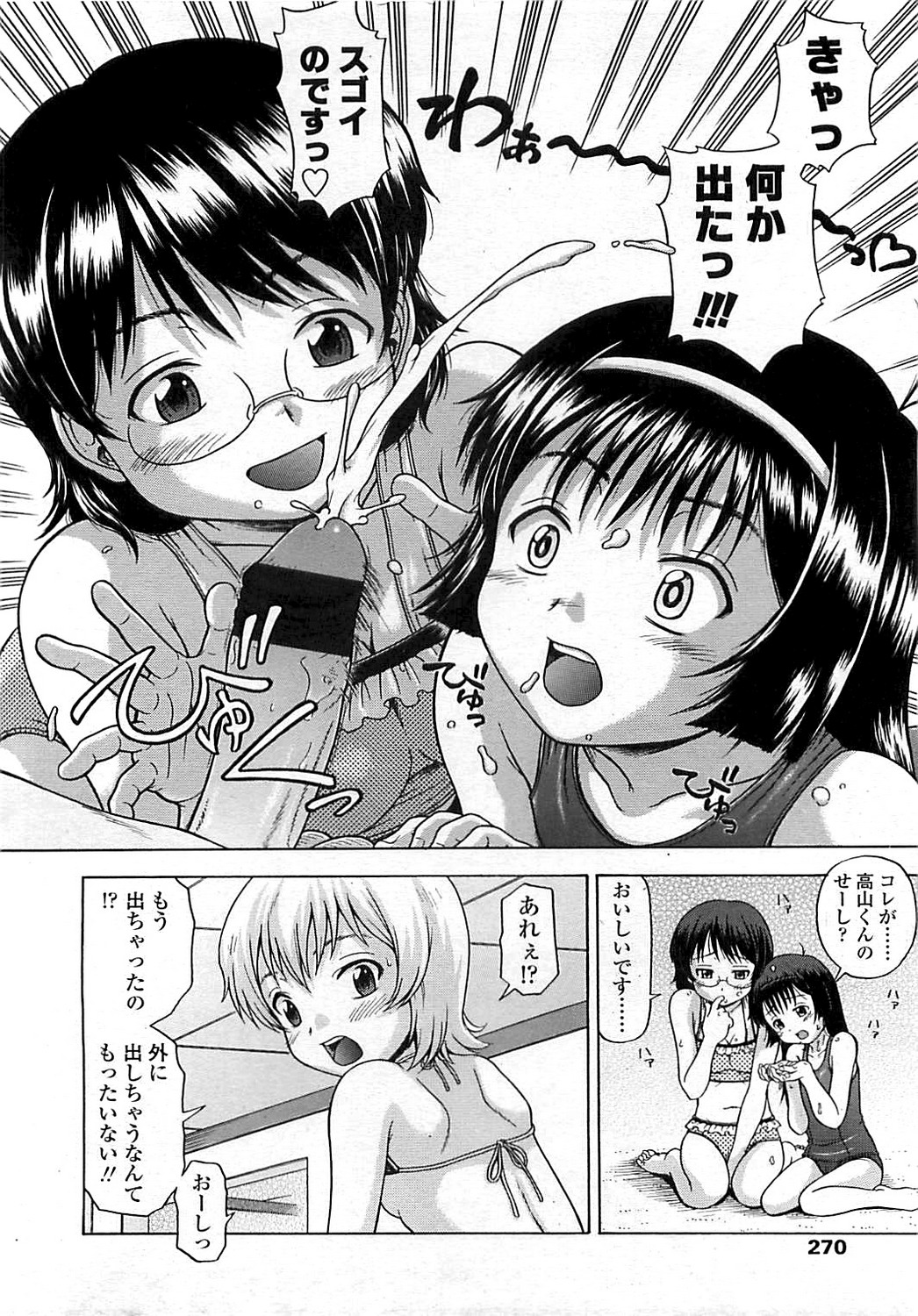 COMIC LO 2008年6月号 Vol.51