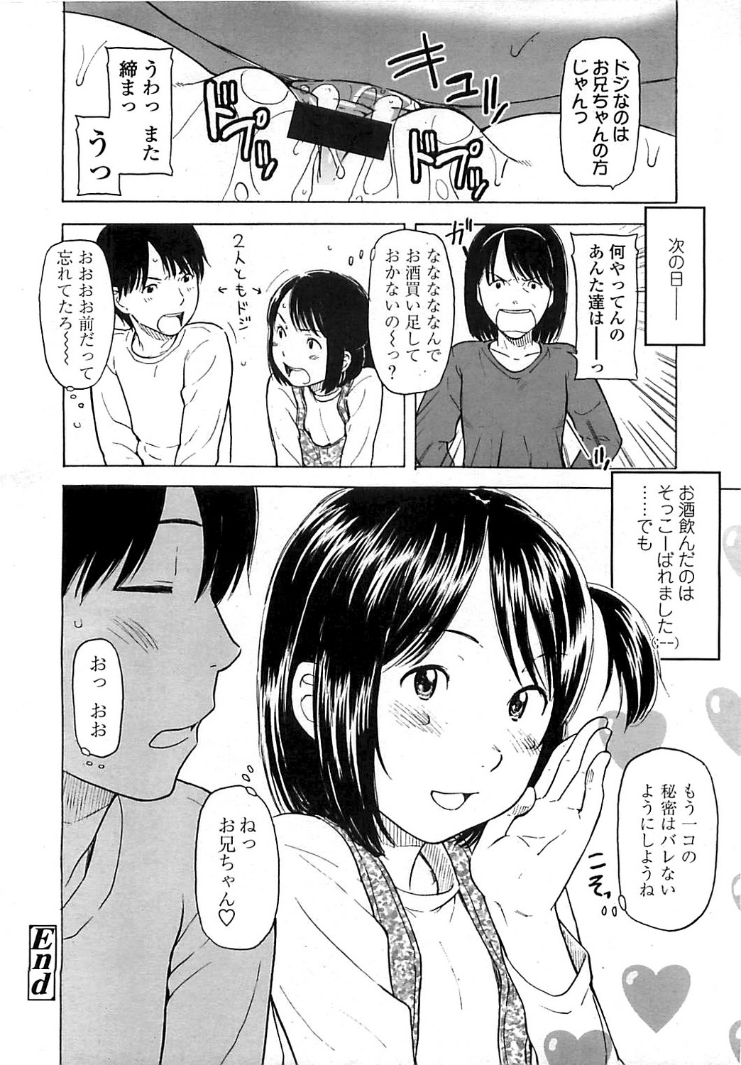 COMIC LO 2008年6月号 Vol.51