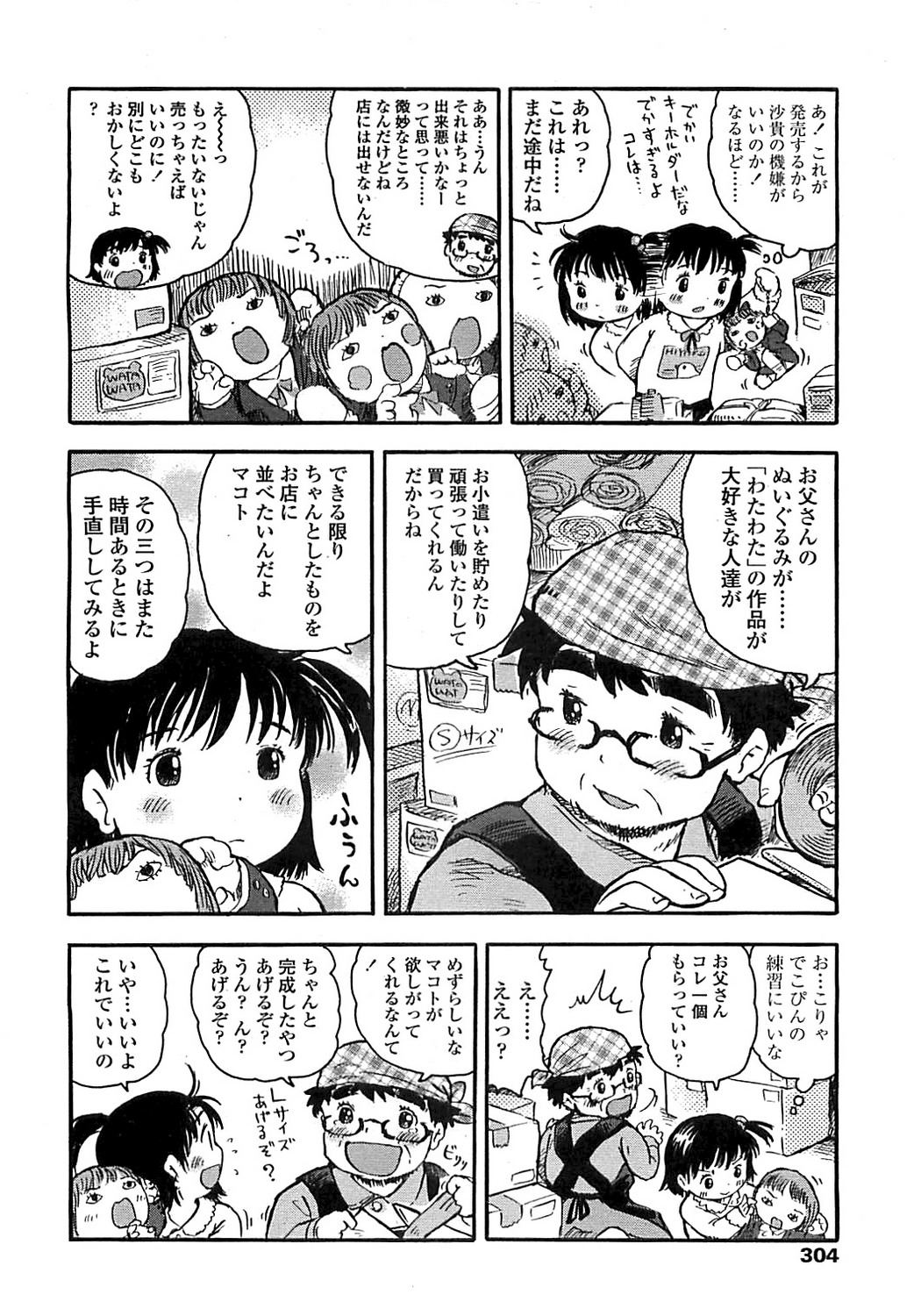 COMIC LO 2008年6月号 Vol.51