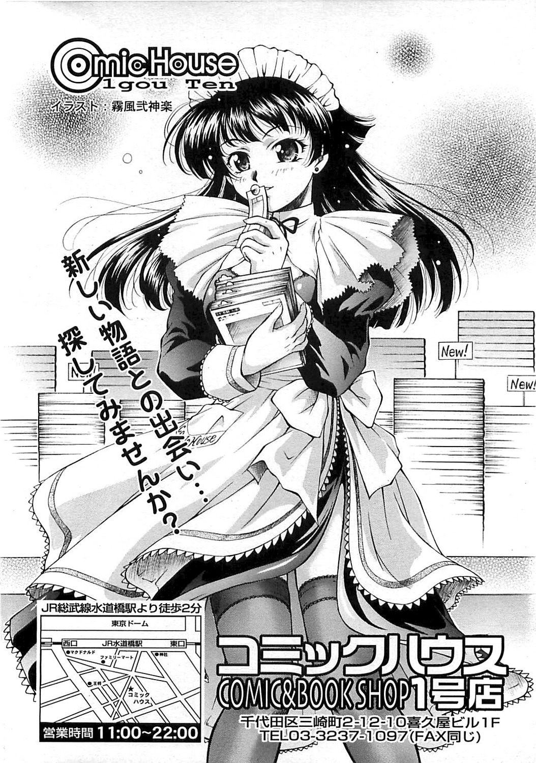 COMIC LO 2008年6月号 Vol.51