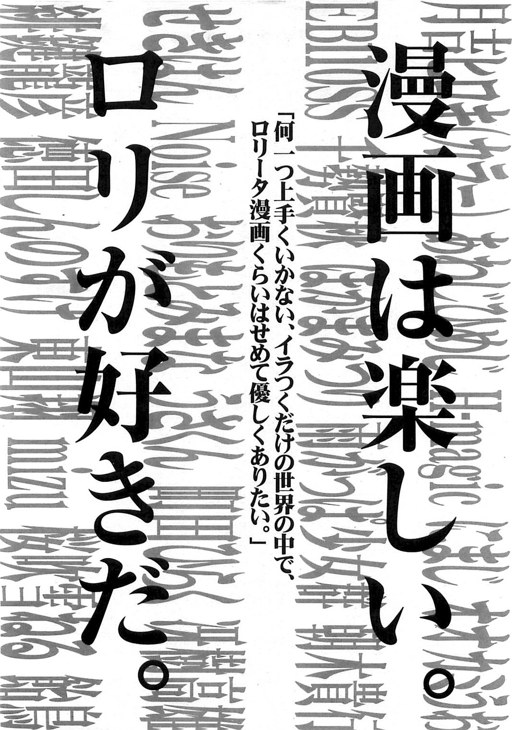 COMIC LO 2008年6月号 Vol.51