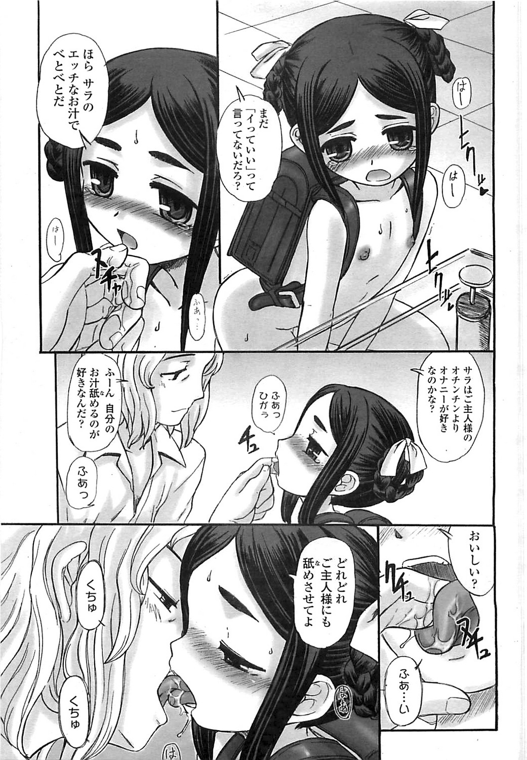 COMIC LO 2008年6月号 Vol.51