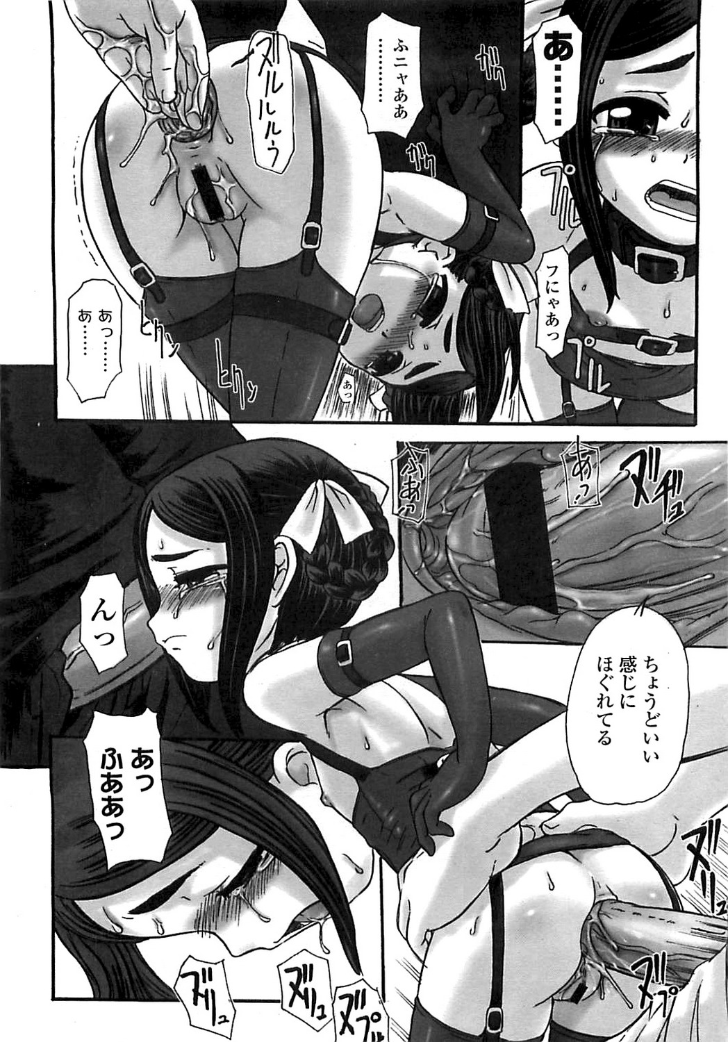 COMIC LO 2008年6月号 Vol.51