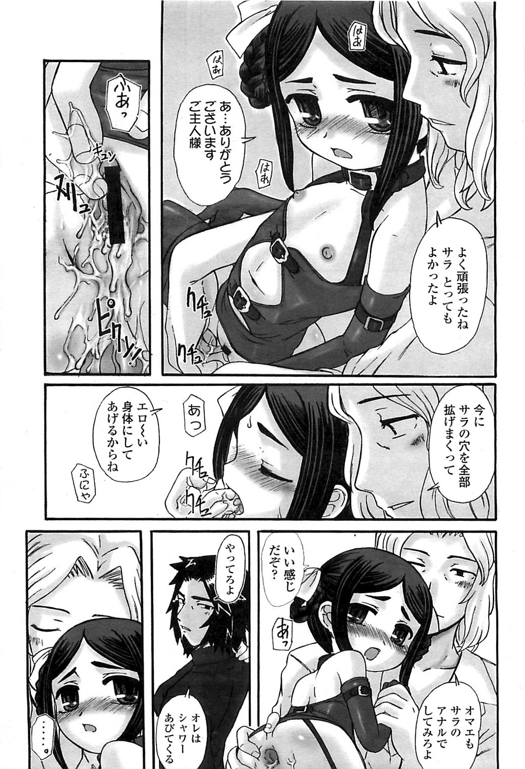 COMIC LO 2008年6月号 Vol.51