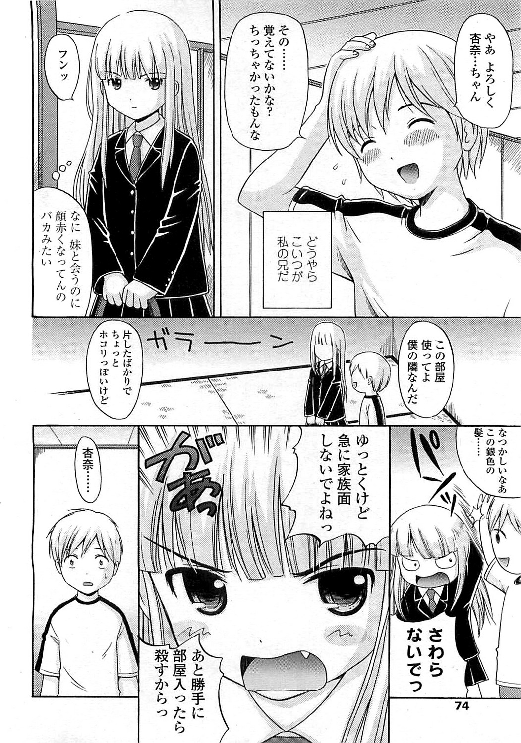 COMIC LO 2008年6月号 Vol.51