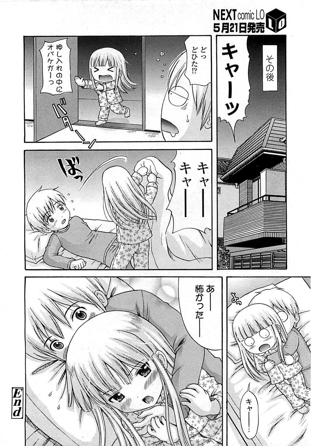 COMIC LO 2008年6月号 Vol.51