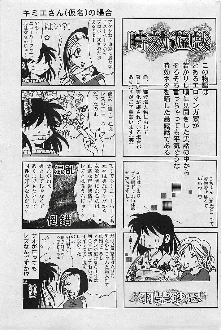 (成年コミック) [雑誌] COMIC 曼天 Vol.38 2004年12月