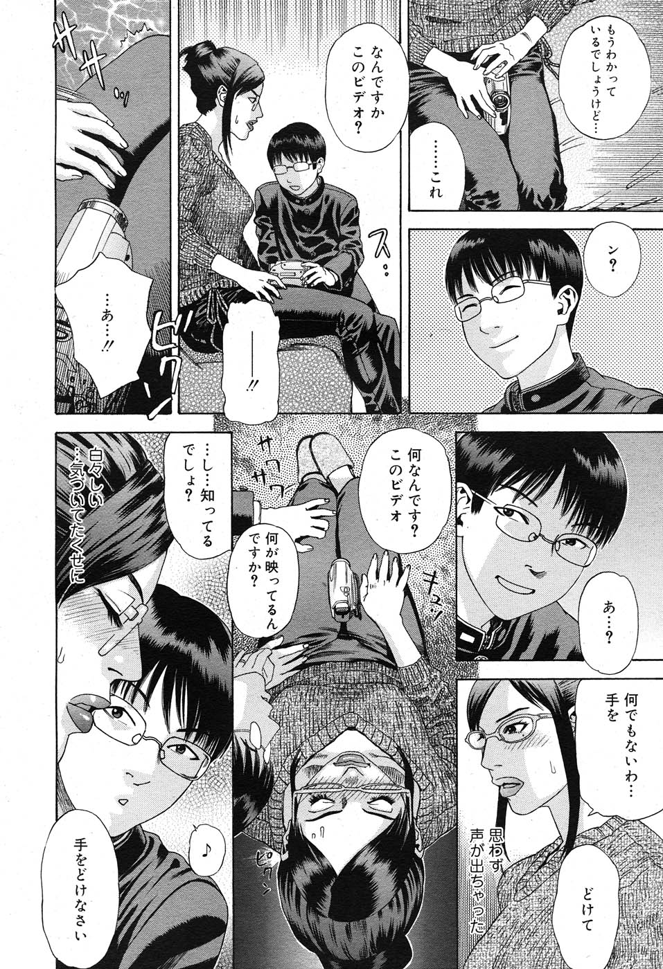 コミックニャン2倶楽部GOLD Vol.2
