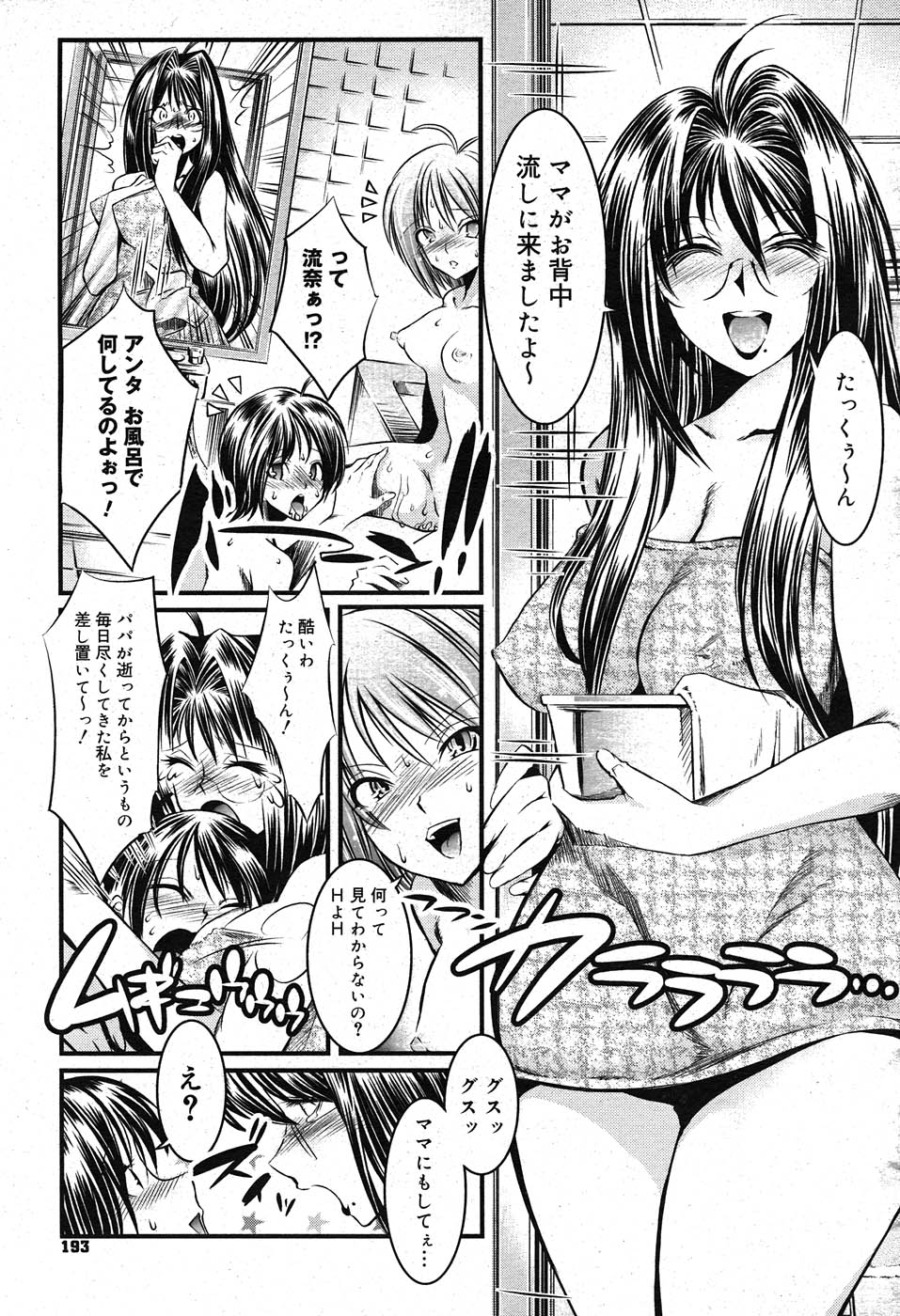 コミックニャン2倶楽部GOLD Vol.2