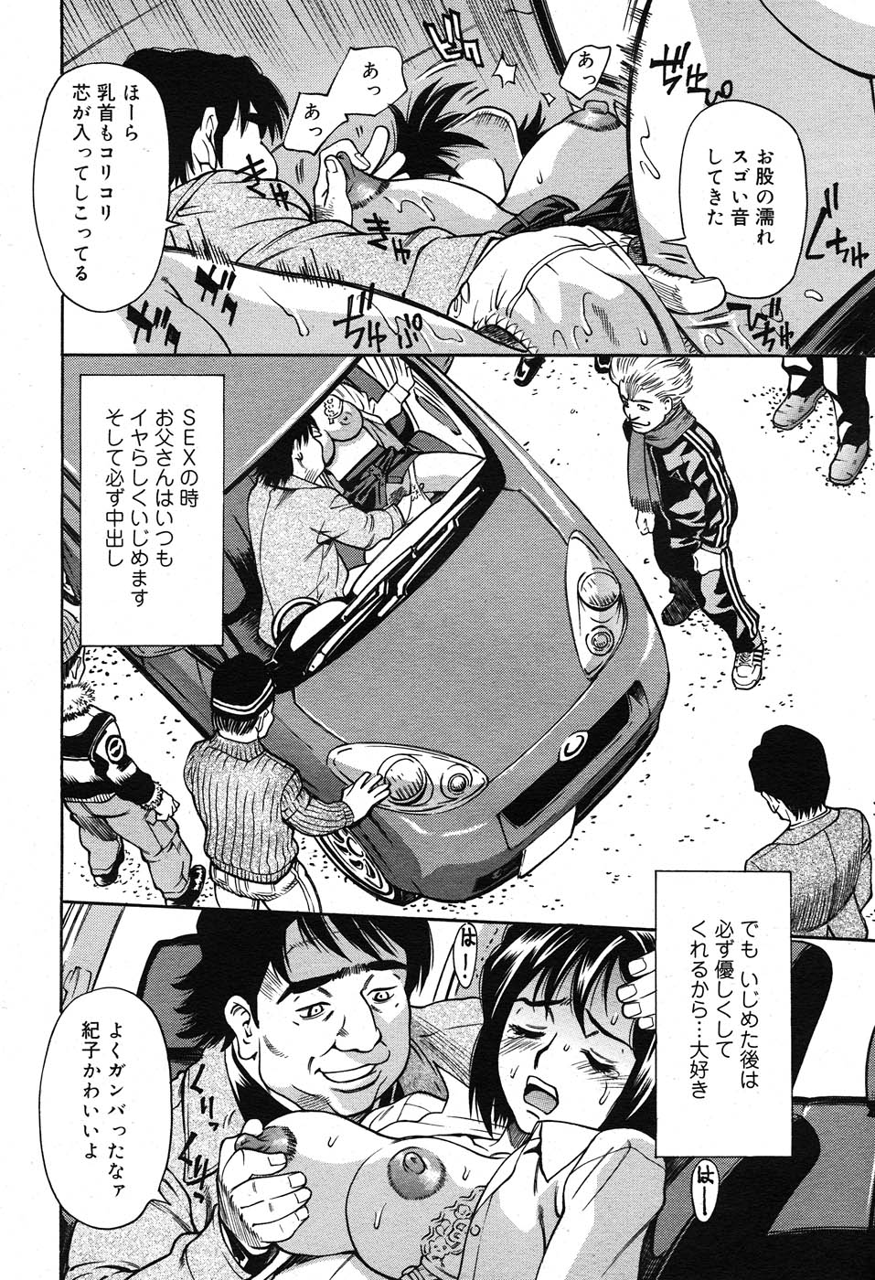コミックニャン2倶楽部GOLD Vol.2