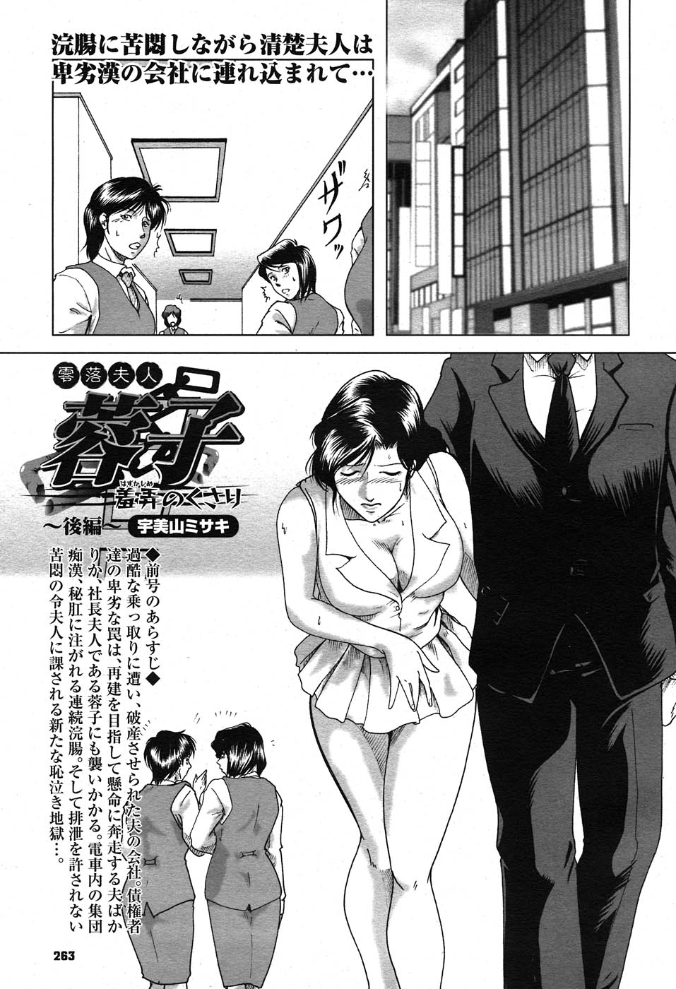 コミックニャン2倶楽部GOLD Vol.2