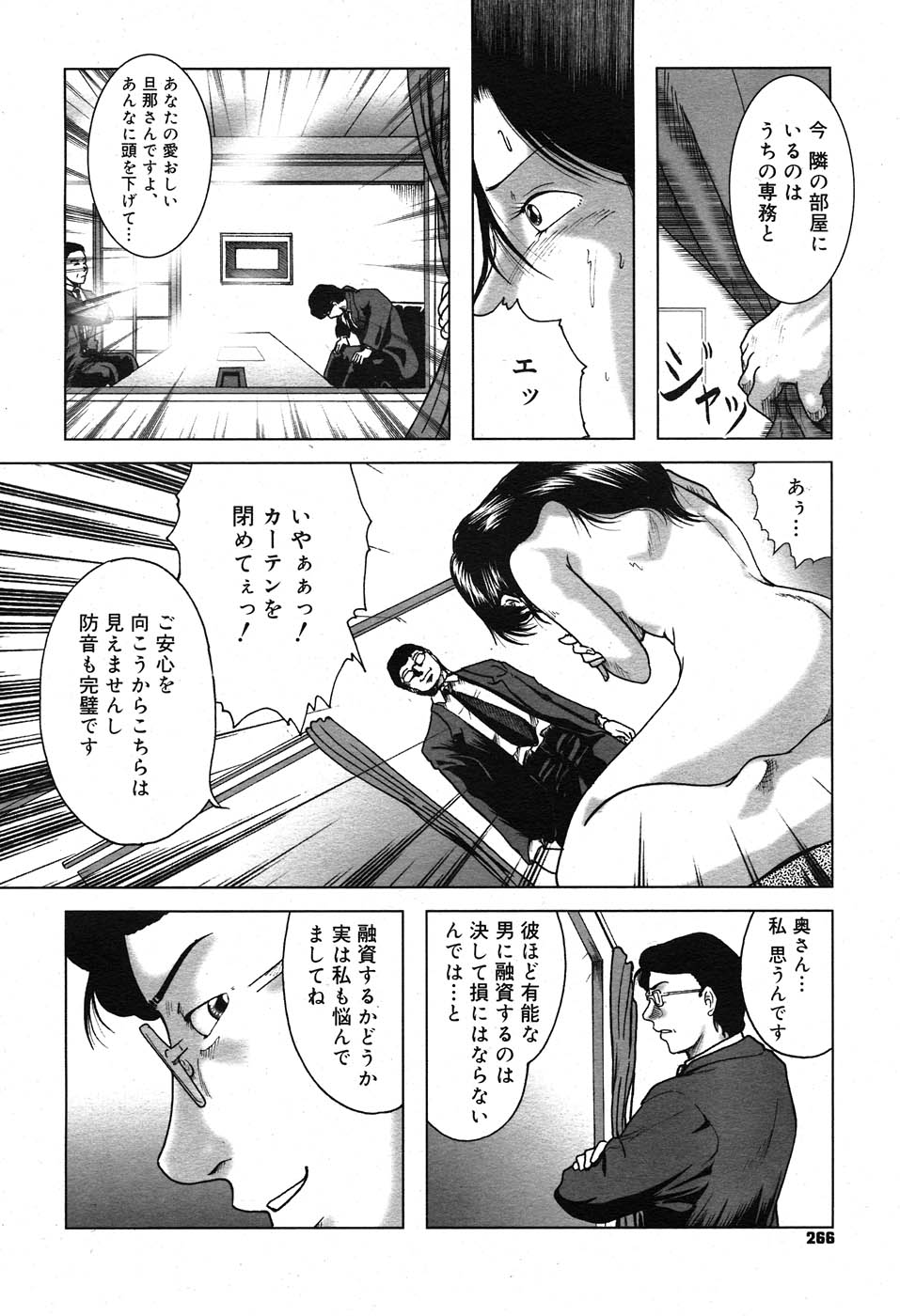 コミックニャン2倶楽部GOLD Vol.2