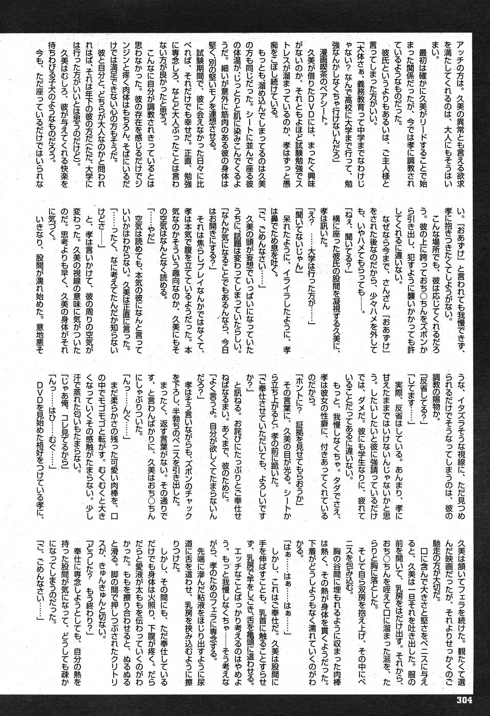 コミックニャン2倶楽部GOLD Vol.2