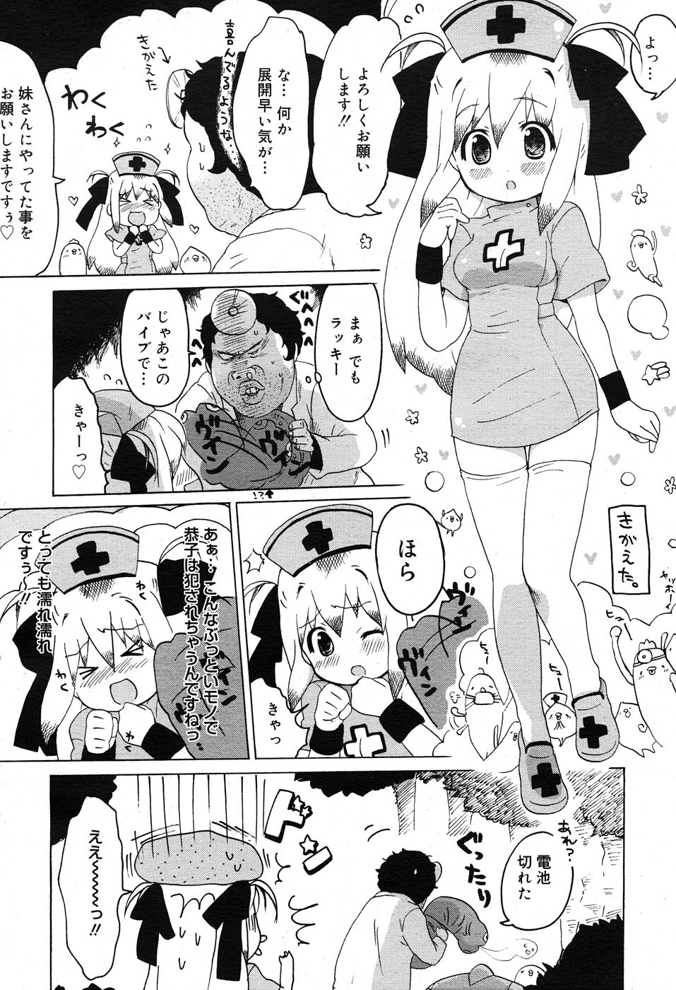 コミックニャン2倶楽部GOLD Vol.2
