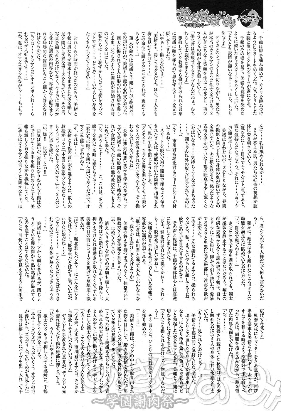 コミックニャン2倶楽部GOLD Vol.2
