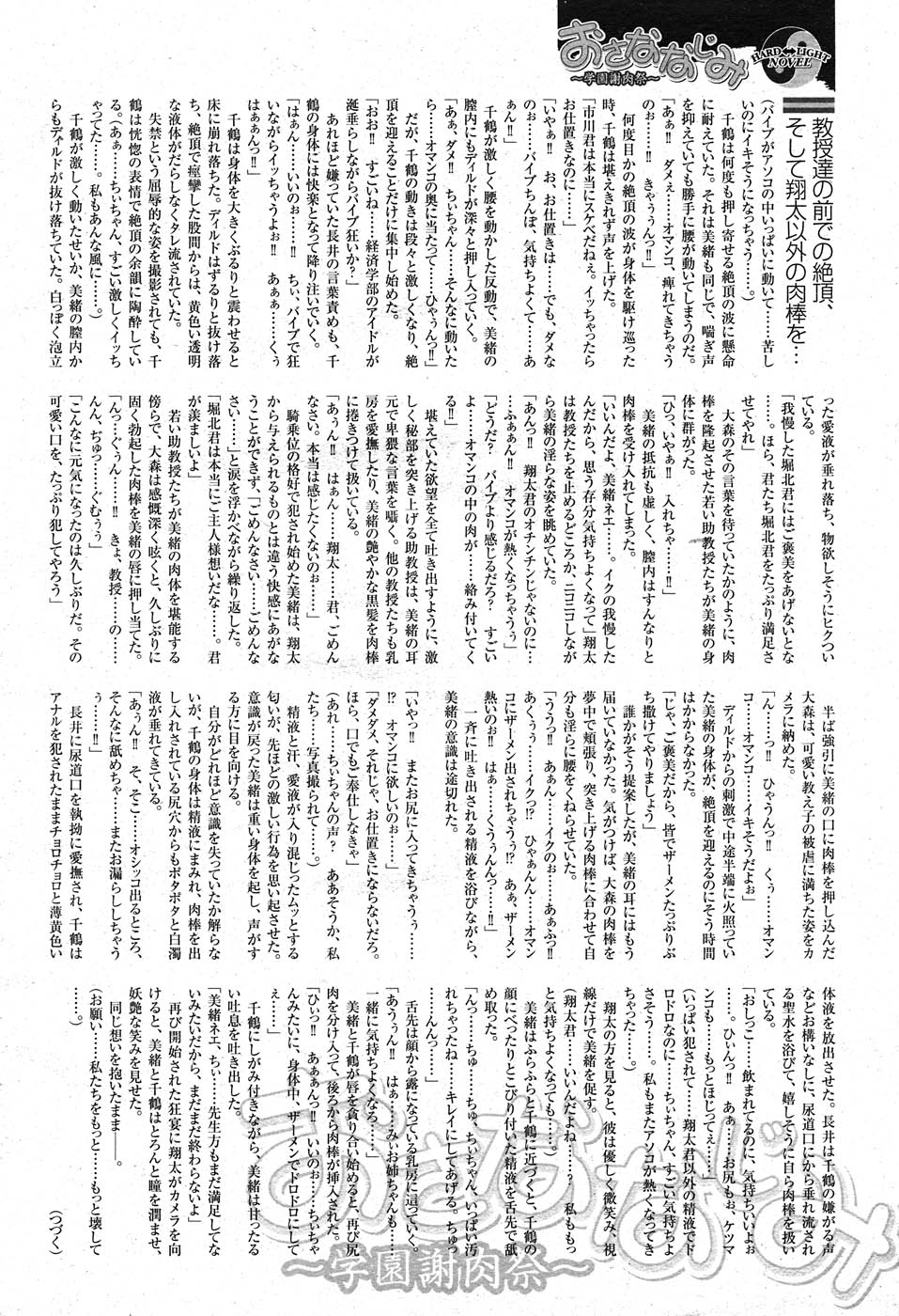 コミックニャン2倶楽部GOLD Vol.2