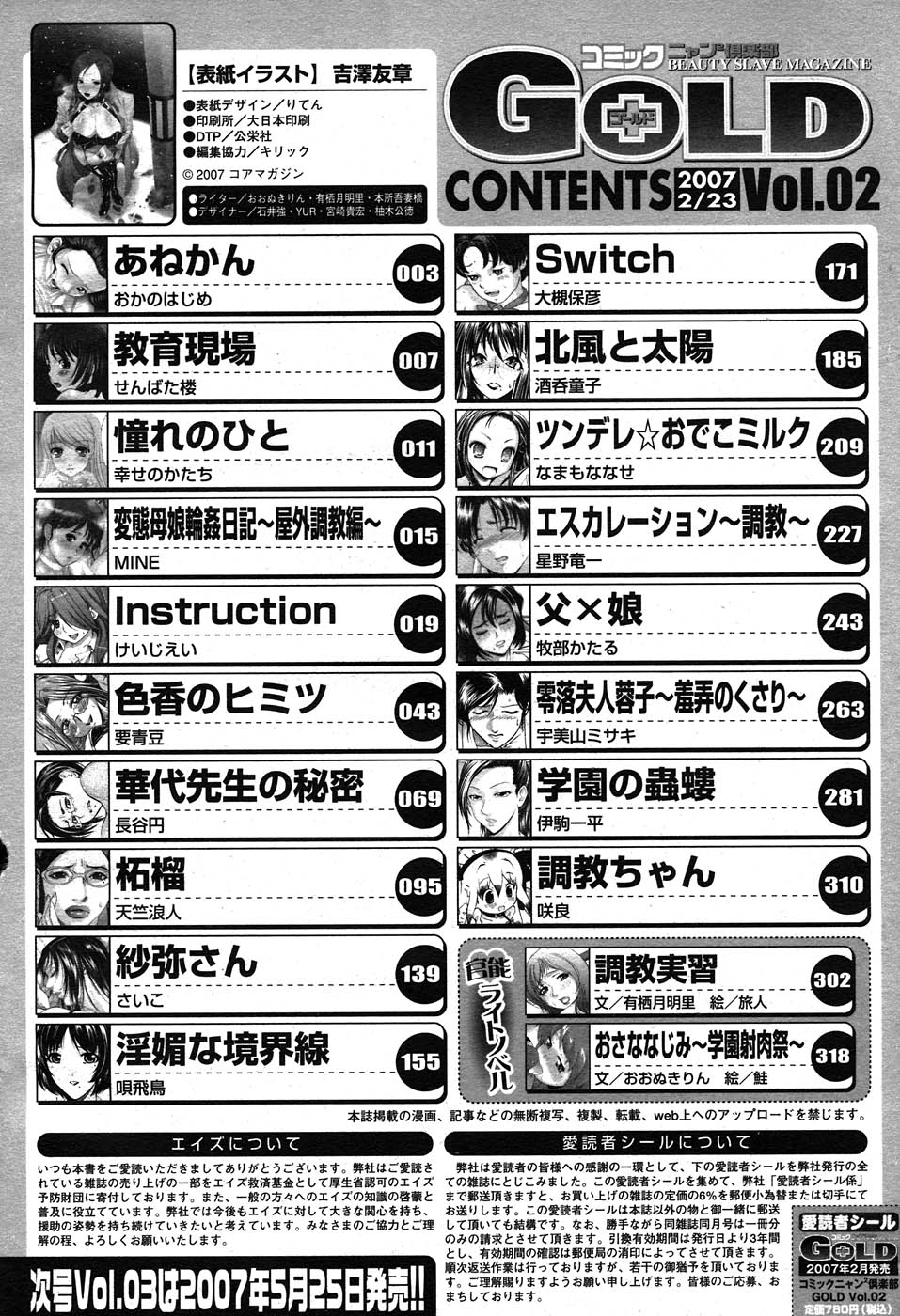 コミックニャン2倶楽部GOLD Vol.2