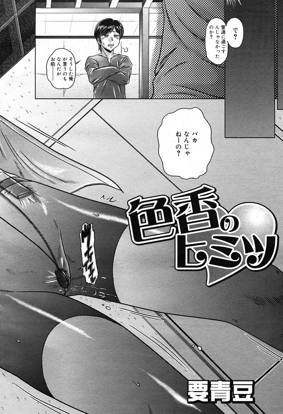 コミックニャン2倶楽部GOLD Vol.2