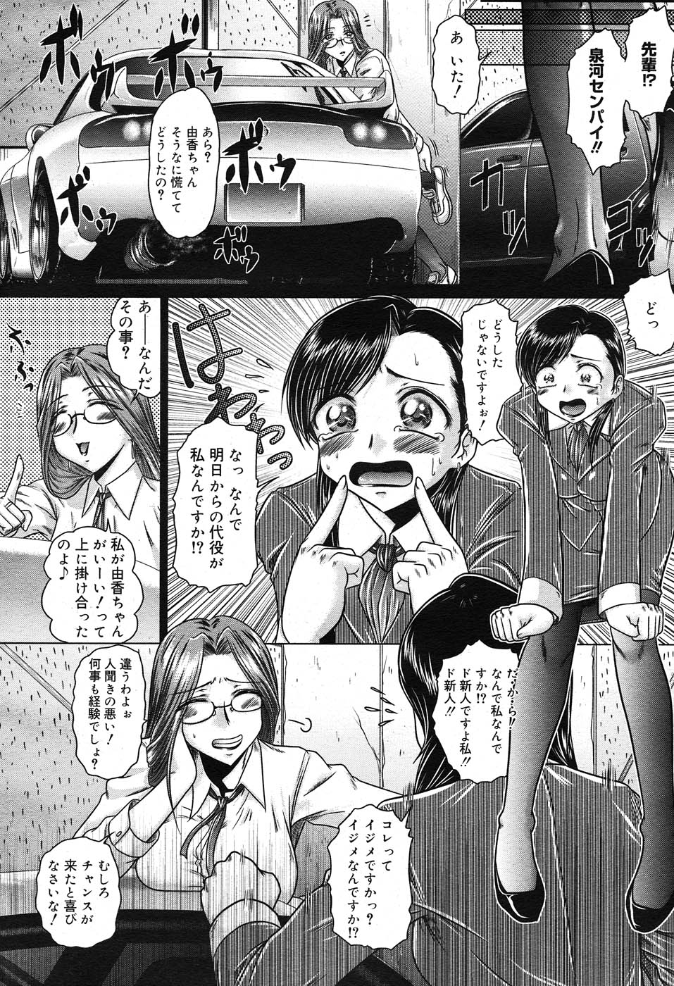 コミックニャン2倶楽部GOLD Vol.2