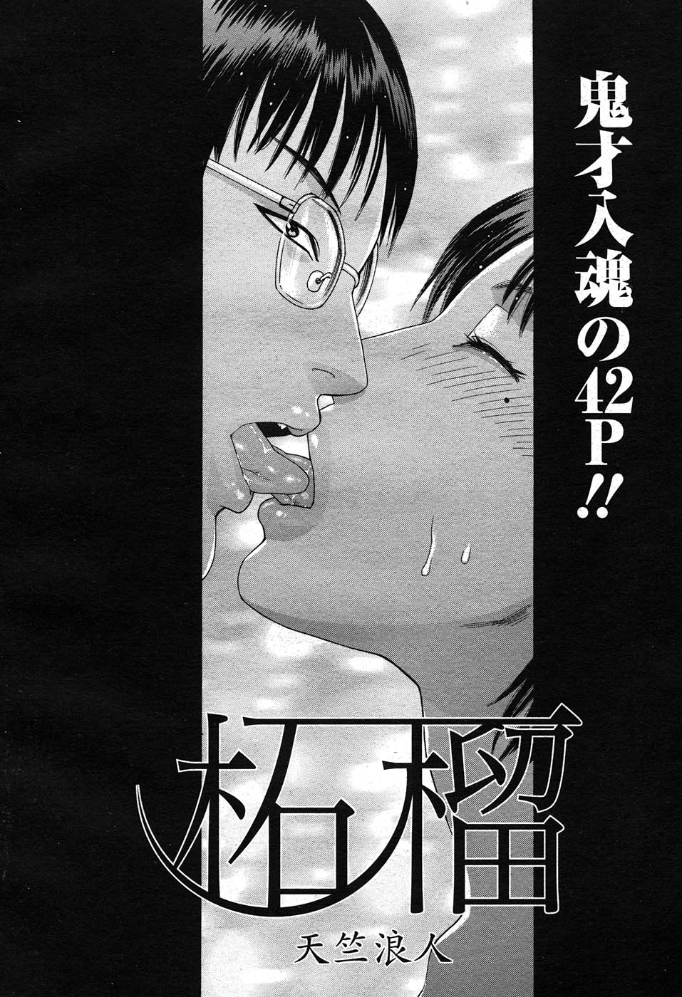コミックニャン2倶楽部GOLD Vol.2
