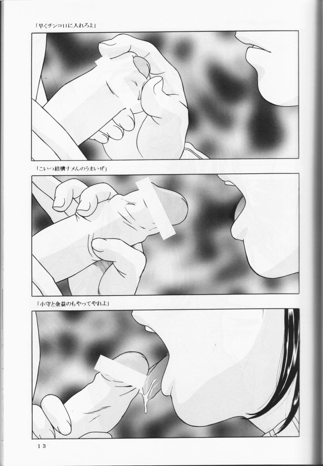 (C57) [林原ひかり] 背徳の浮説