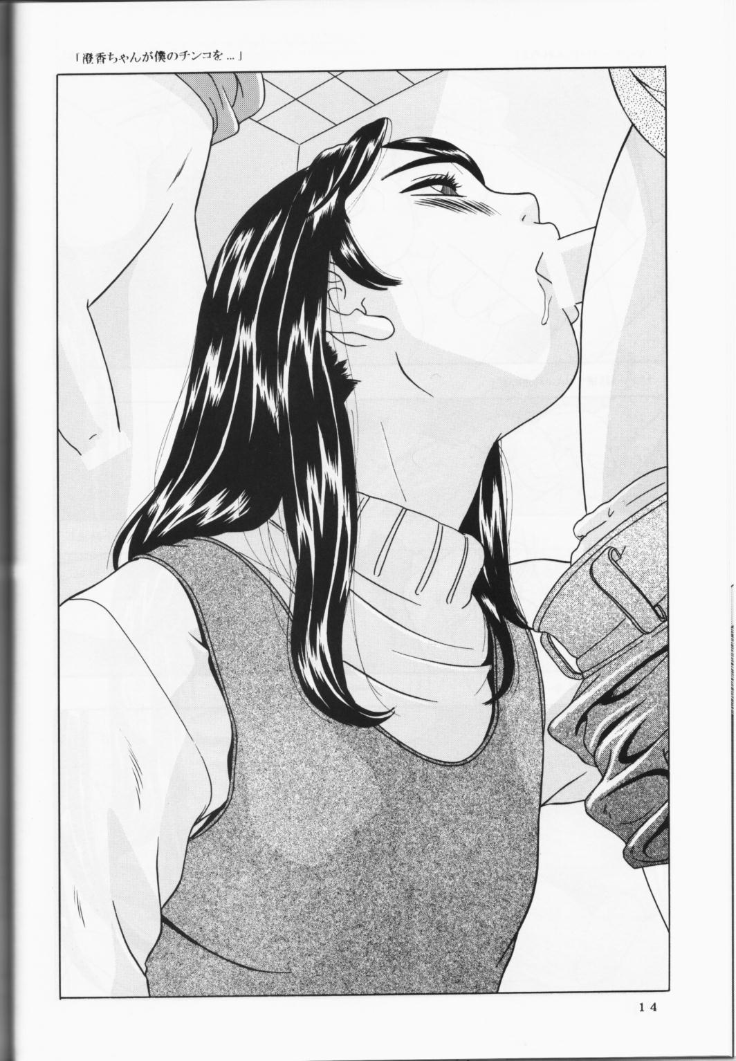 (C57) [林原ひかり] 背徳の浮説