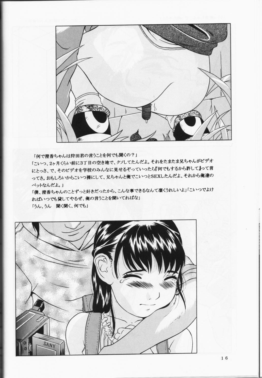 (C57) [林原ひかり] 背徳の浮説