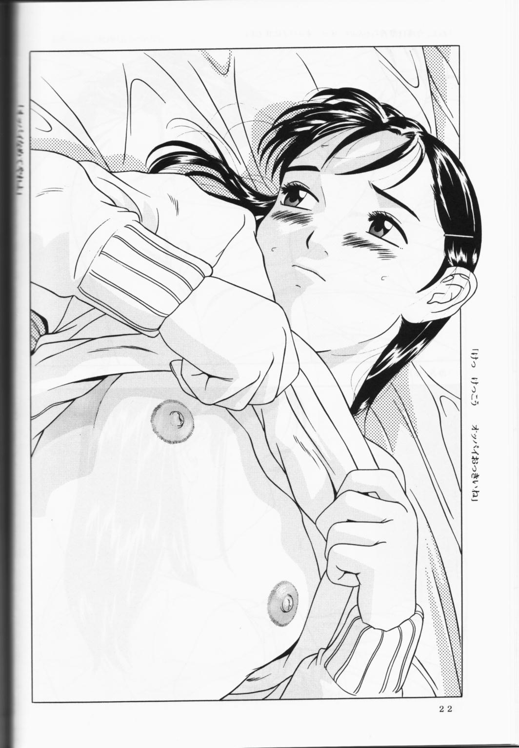 (C57) [林原ひかり] 背徳の浮説