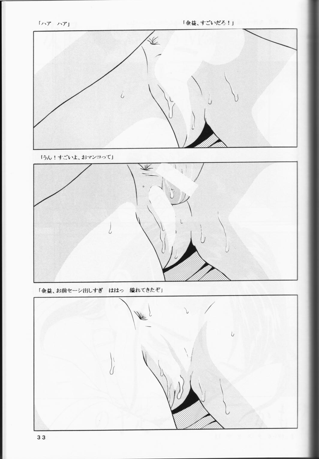 (C57) [林原ひかり] 背徳の浮説