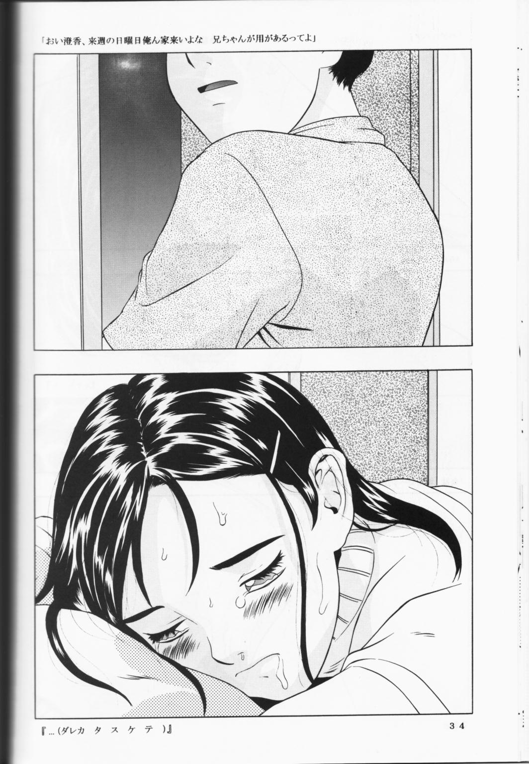 (C57) [林原ひかり] 背徳の浮説