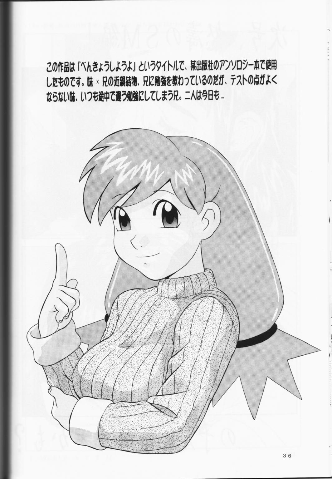 (C57) [林原ひかり] 背徳の浮説