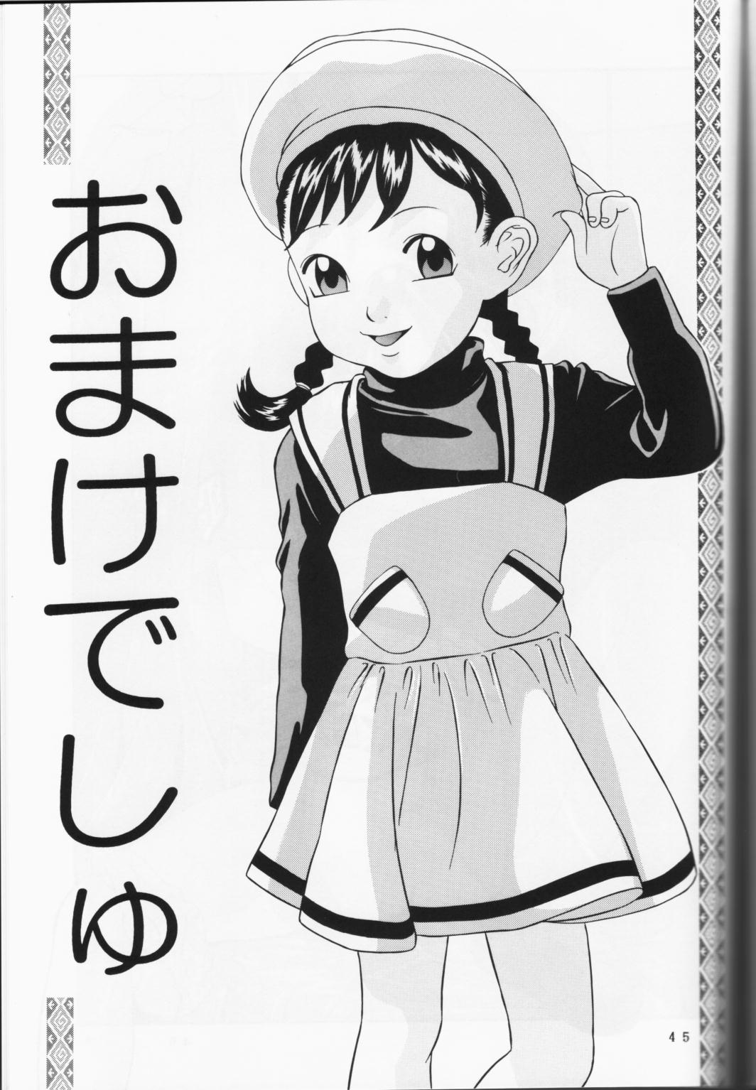 (C57) [林原ひかり] 背徳の浮説