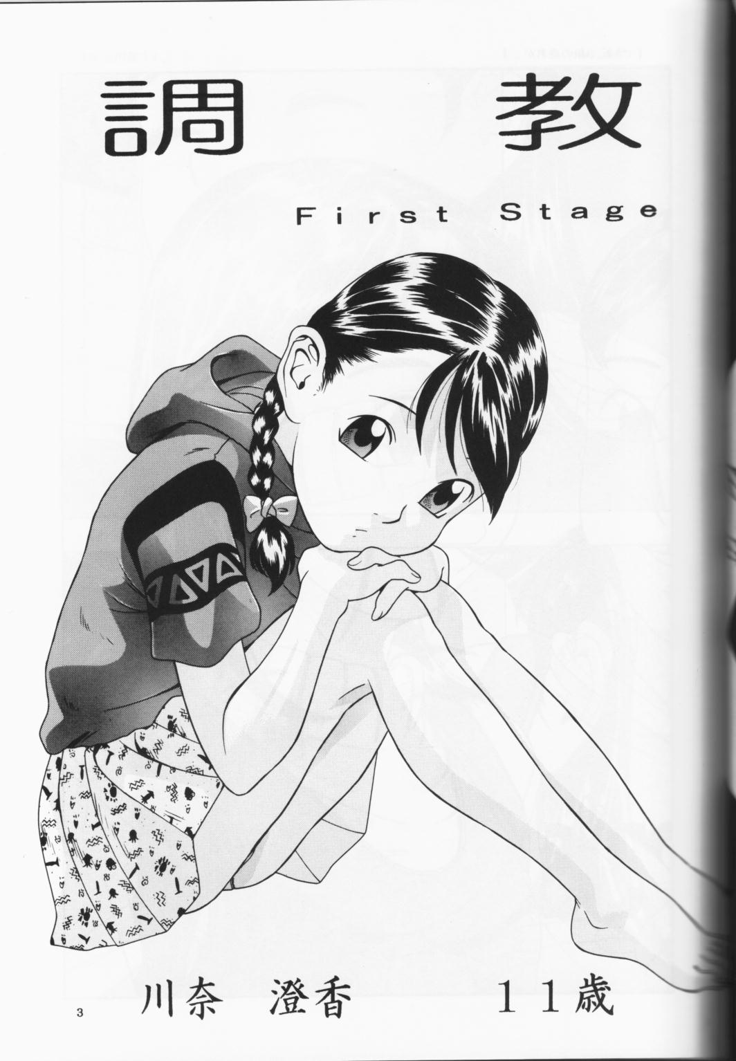 (C57) [林原ひかり] 背徳の浮説