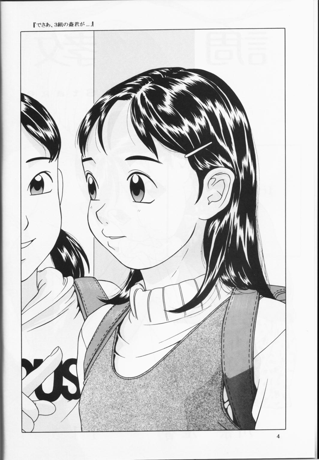 (C57) [林原ひかり] 背徳の浮説