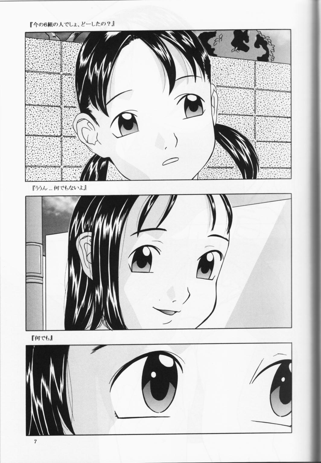 (C57) [林原ひかり] 背徳の浮説