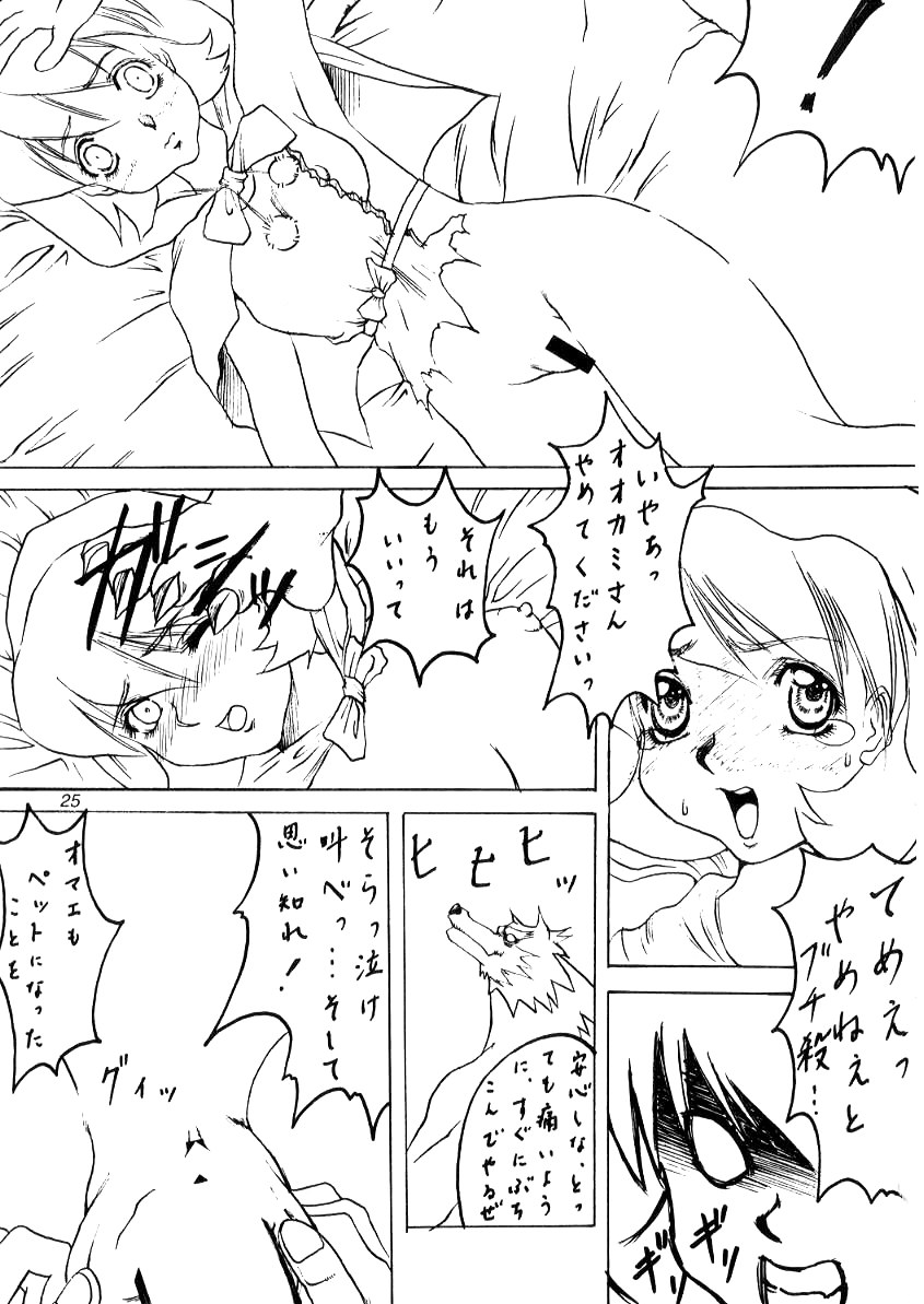 [あぶらかたぶら (ばびおさる)] 御自由にお使いください (ヴァンパイアセイヴァー )