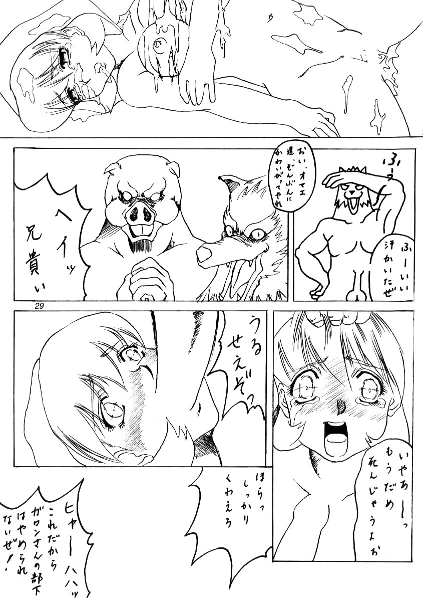 [あぶらかたぶら (ばびおさる)] 御自由にお使いください (ヴァンパイアセイヴァー )