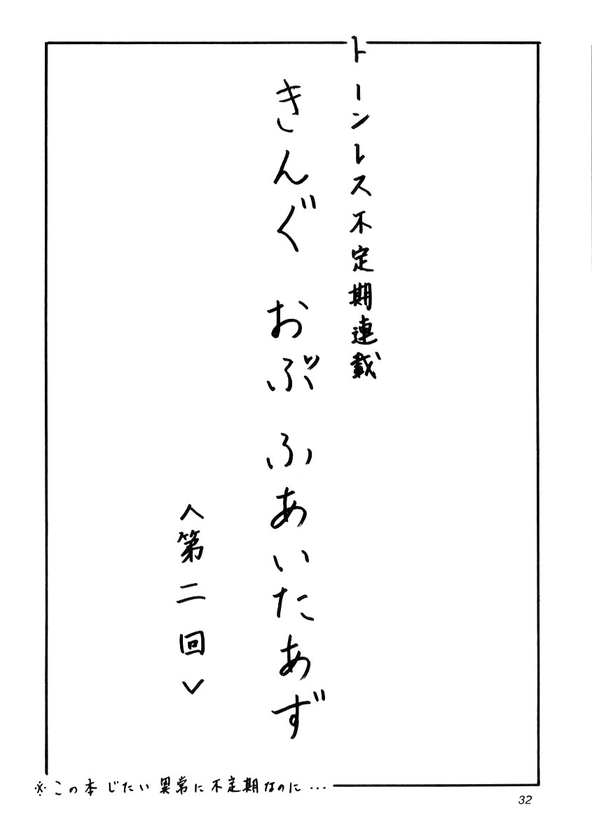 [あぶらかたぶら (ばびおさる)] 御自由にお使いください (ヴァンパイアセイヴァー )