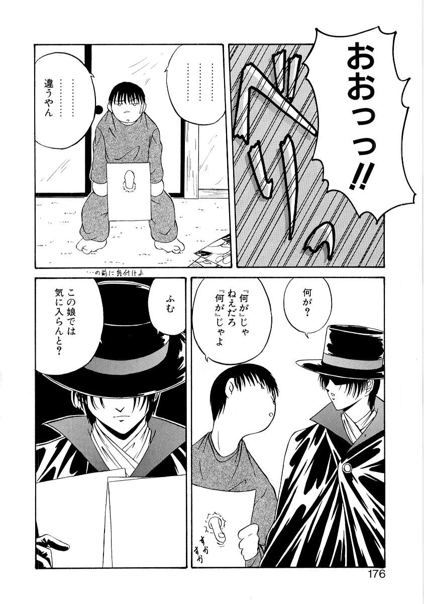 [妖華] ん?