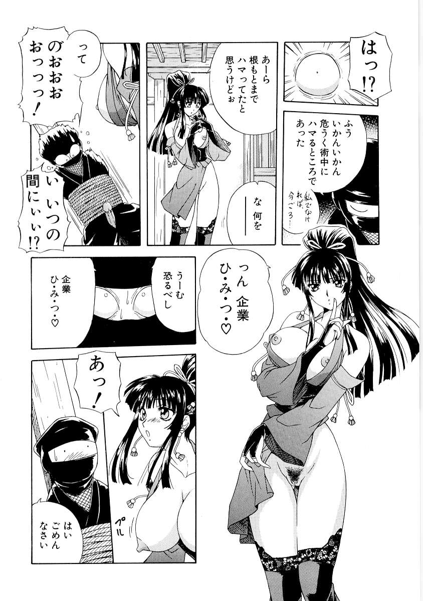 [妖華] ん?
