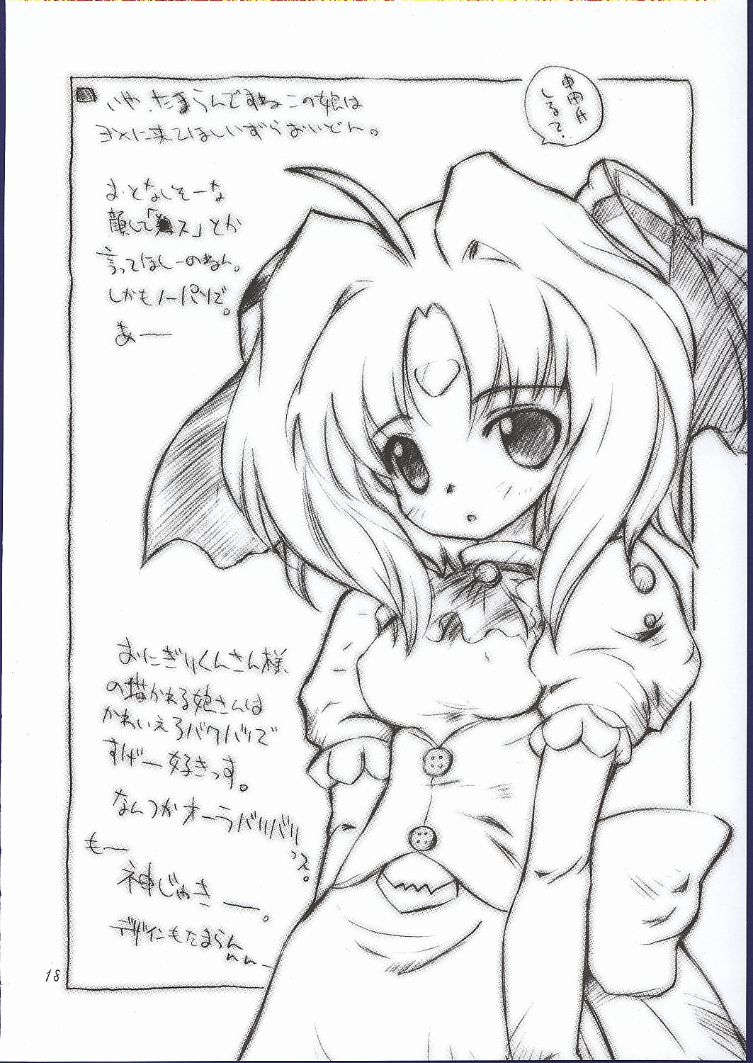 (Cレヴォ32) [大坂魂 (うげっぱ、愛山寿一、RT.)] ELLEAIR (超昂天使エスカレイヤー)